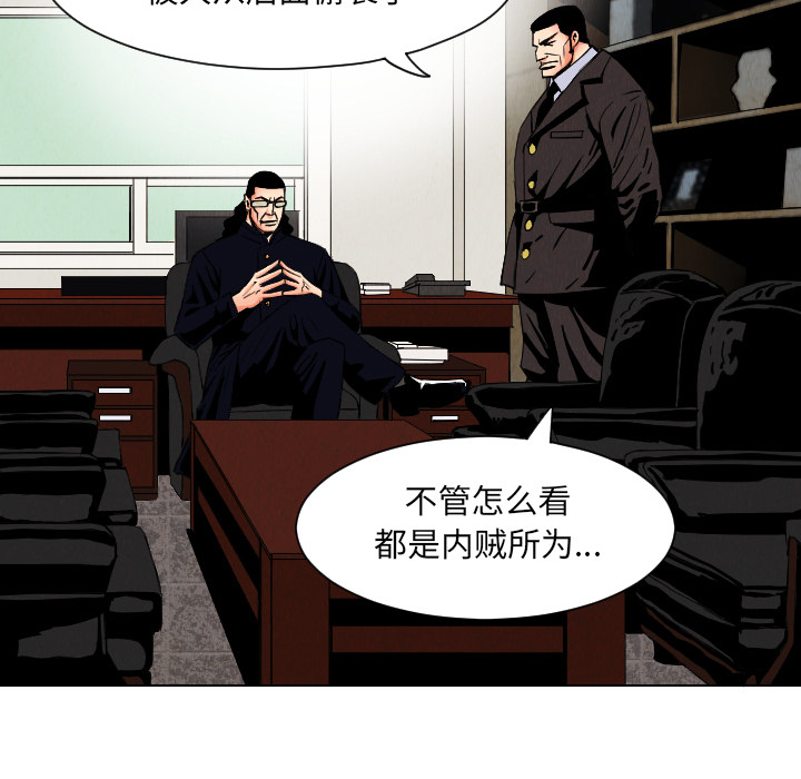 终极奇葩 第 33 章 第35页