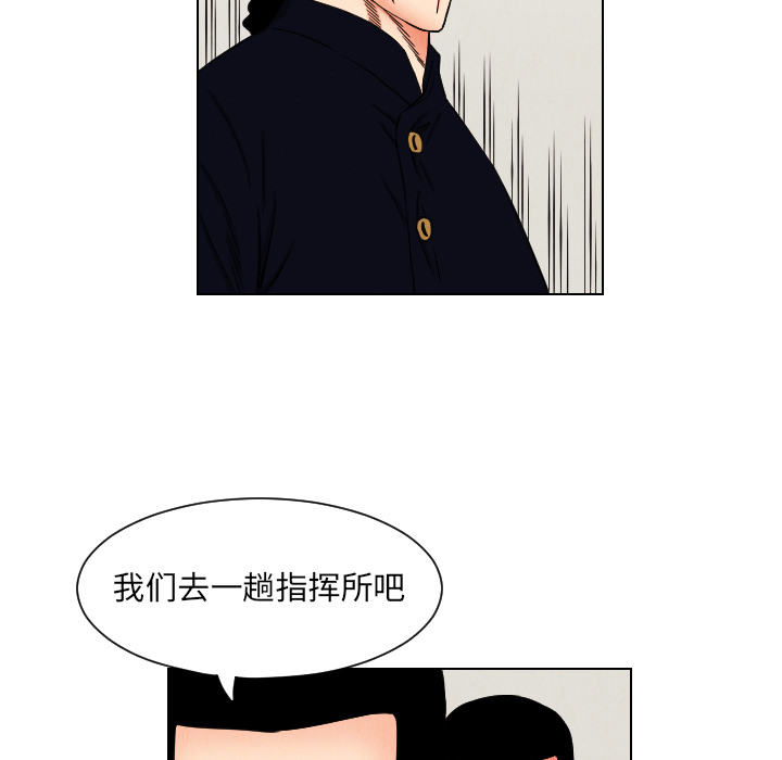 终极奇葩 第 33 章 第37页