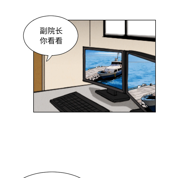 终极奇葩 第 33 章 第39页