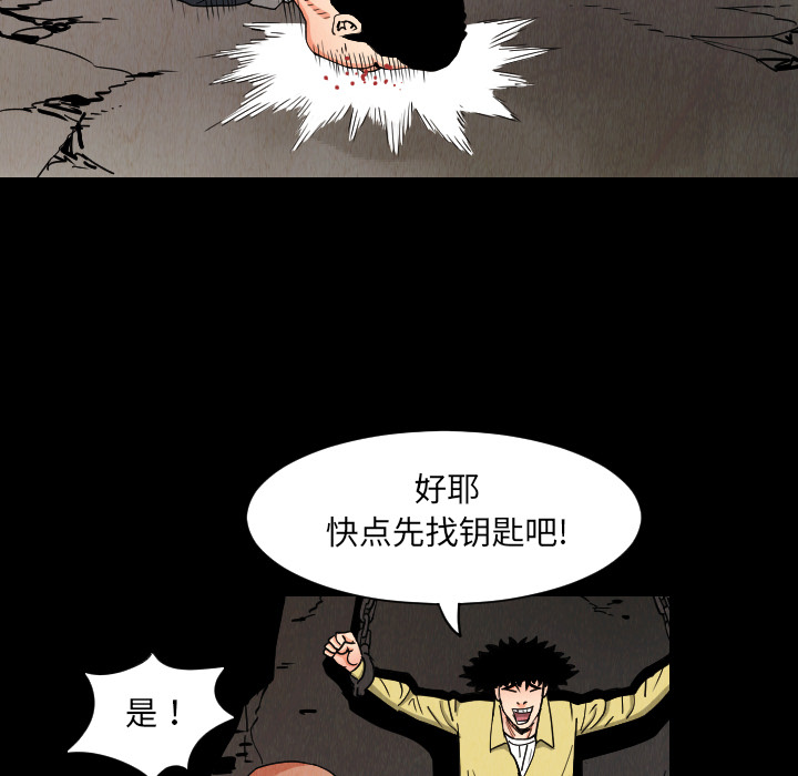 终极奇葩 第 33 章 第11页