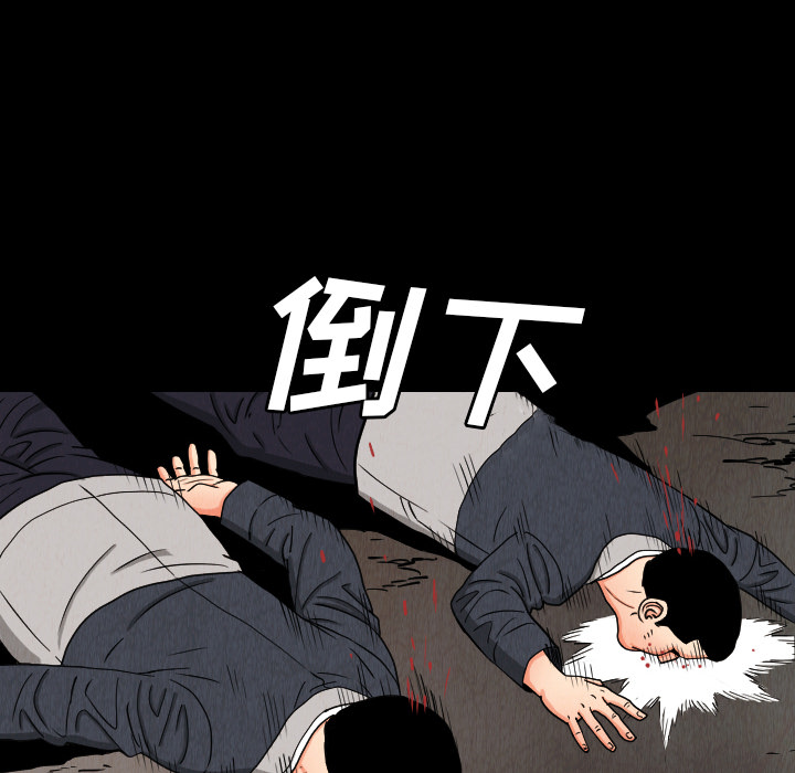 终极奇葩 第 33 章 第10页