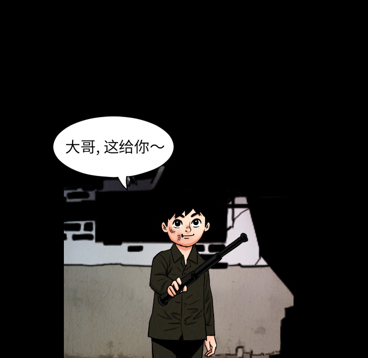 终极奇葩 第 33 章 第15页