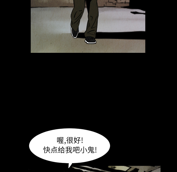 终极奇葩 第 33 章 第16页