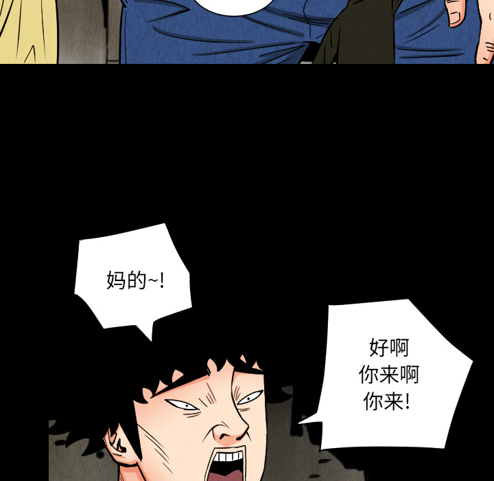 终极奇葩 第 33 章 第19页