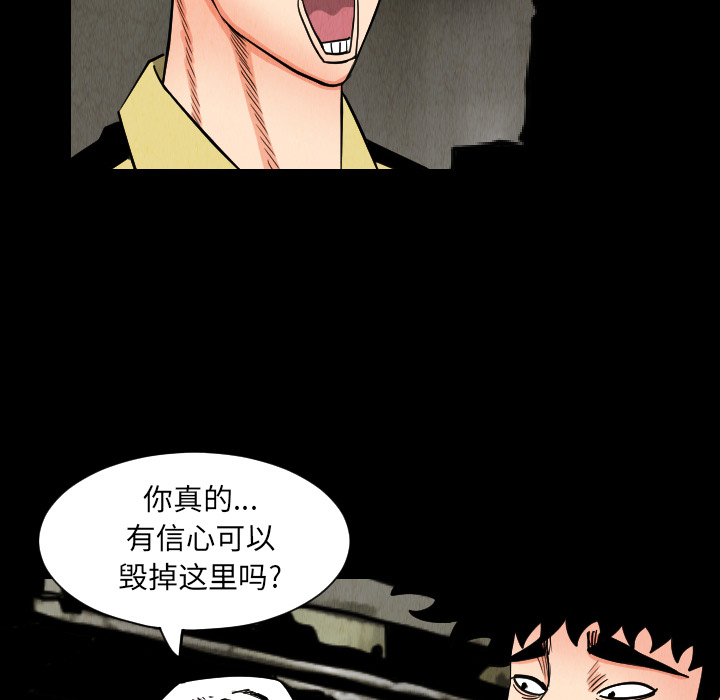 终极奇葩 第 33 章 第20页