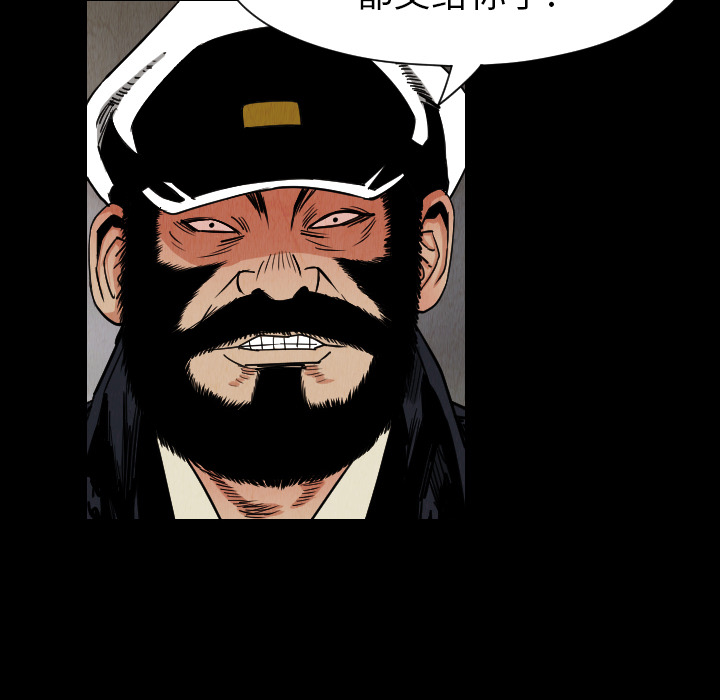 终极奇葩 第 33 章 第22页