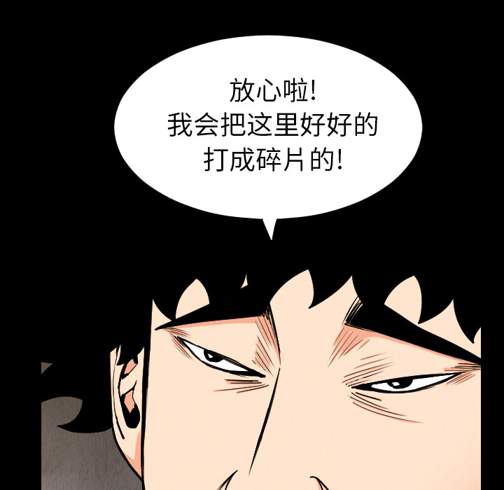 终极奇葩 第 33 章 第23页