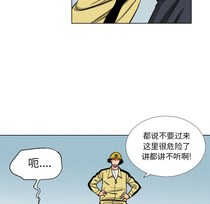 终极奇葩 第 33 章 第62页