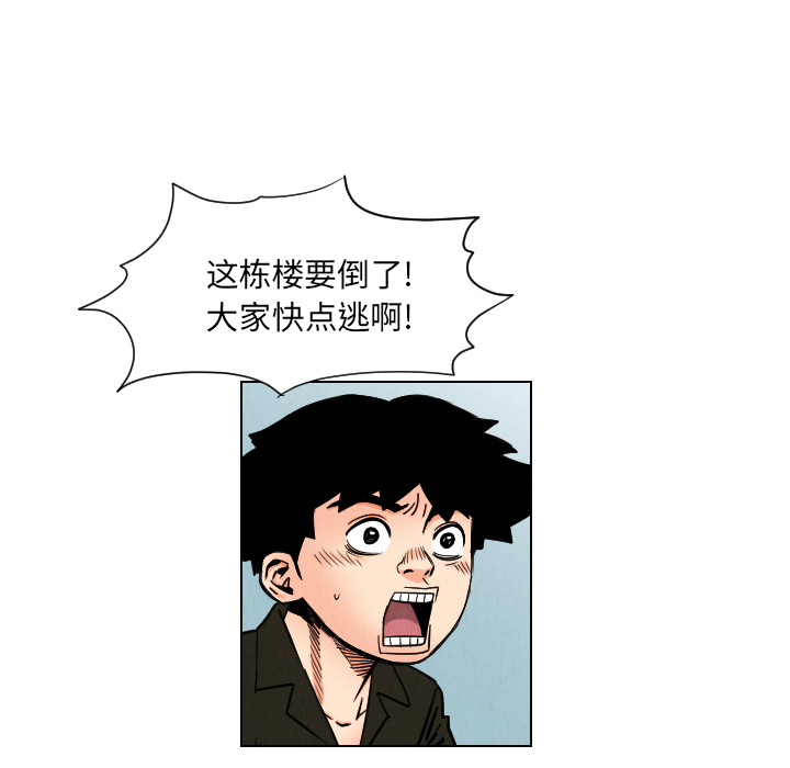 终极奇葩 第 33 章 第66页