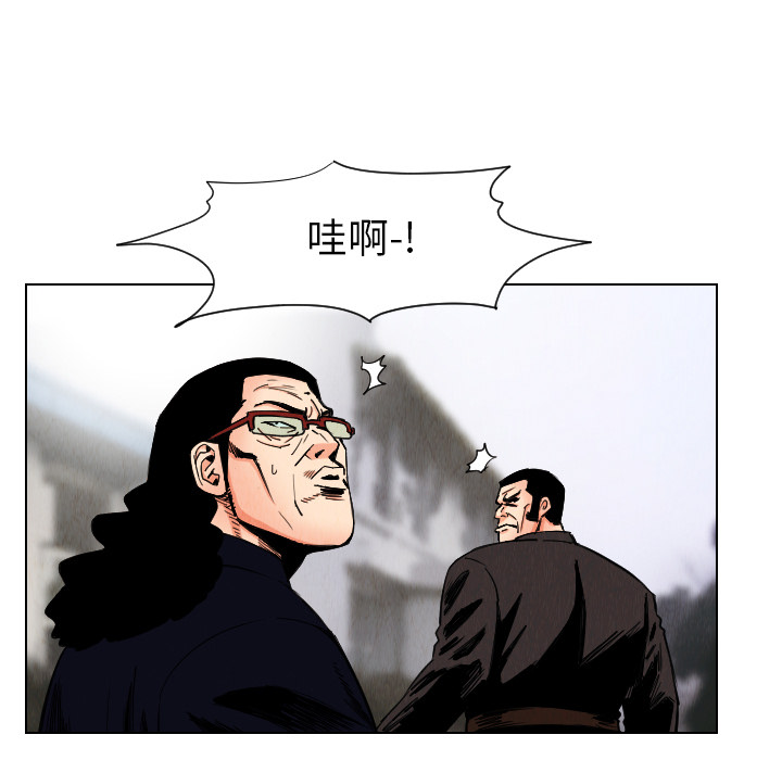 终极奇葩 第 33 章 第65页
