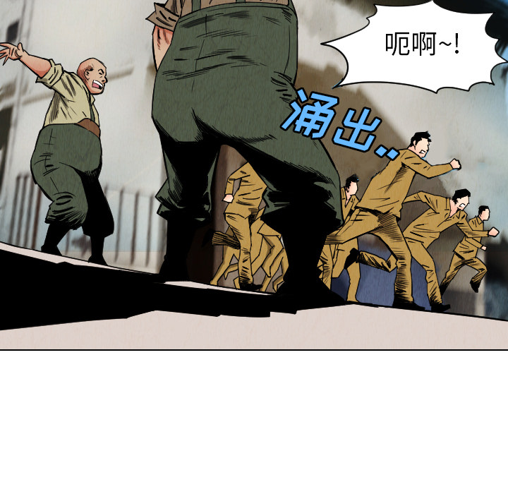 终极奇葩 第 33 章 第68页