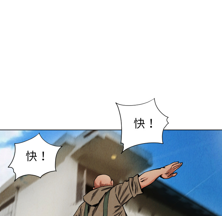 终极奇葩 第 33 章 第67页
