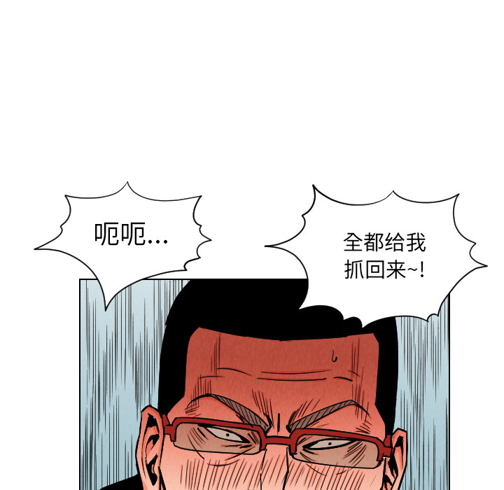 终极奇葩 第 33 章 第69页