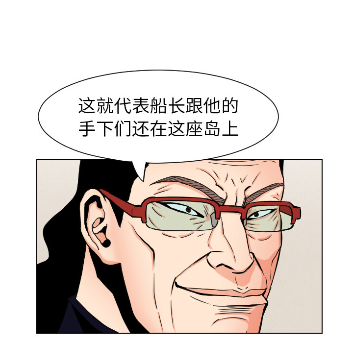 终极奇葩 第 33 章 第41页