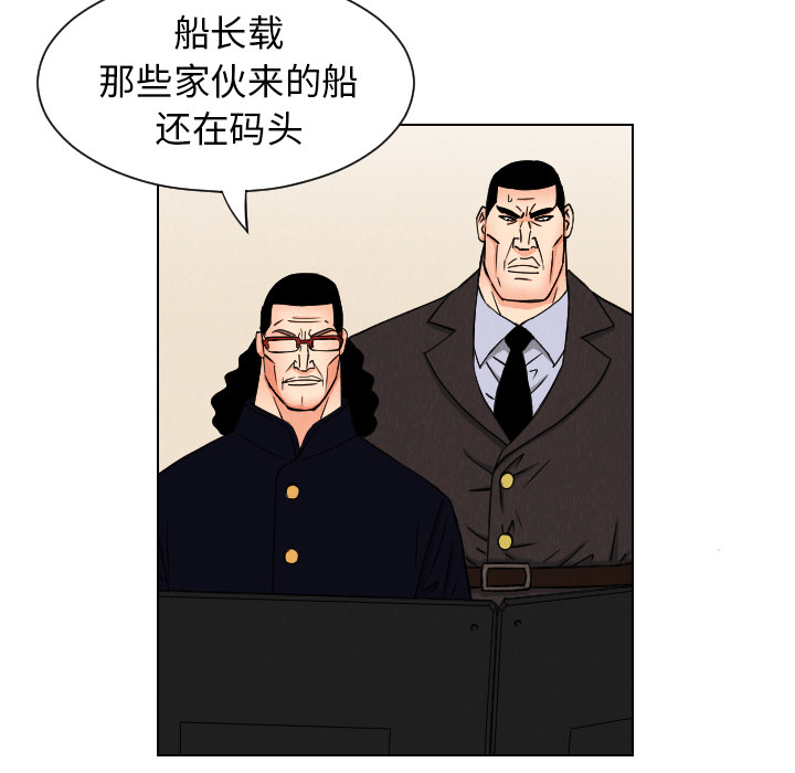 终极奇葩 第 33 章 第40页