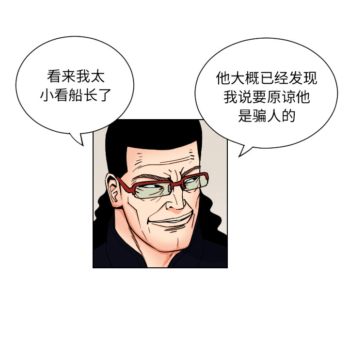 终极奇葩 第 33 章 第43页
