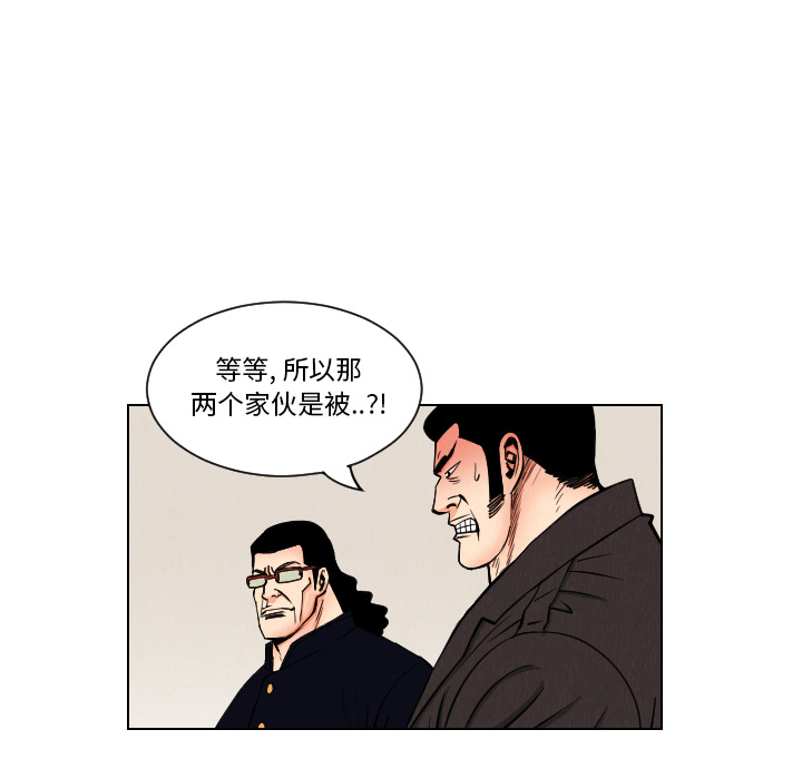 终极奇葩 第 33 章 第42页