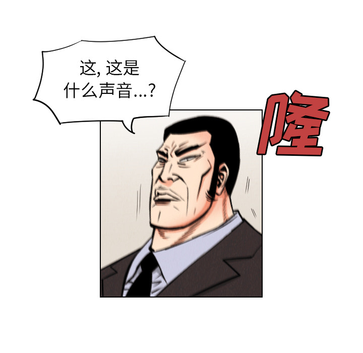 终极奇葩 第 33 章 第45页