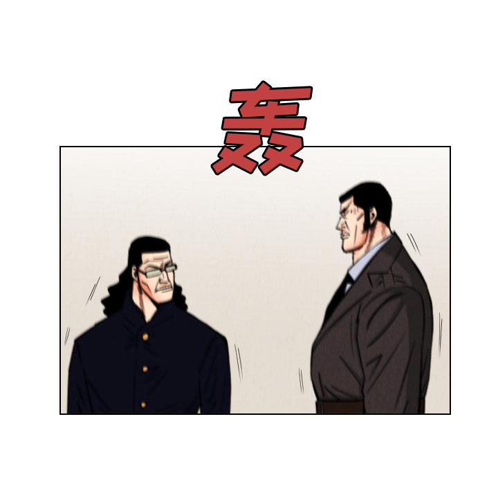 终极奇葩 第 33 章 第44页