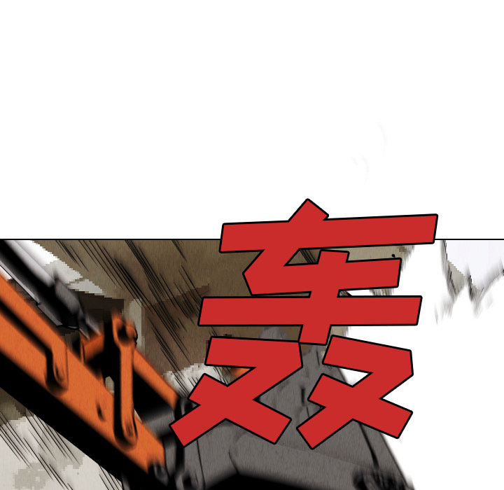 终极奇葩 第 33 章 第46页