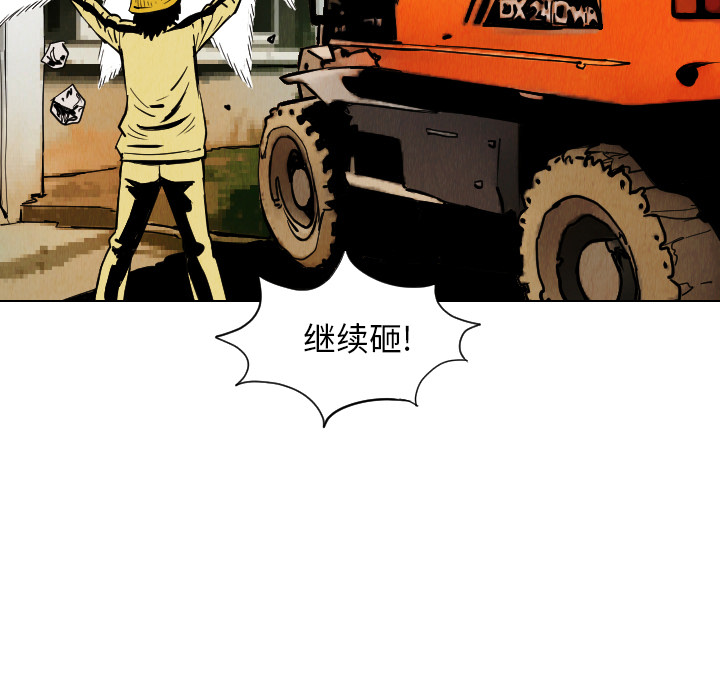 终极奇葩 第 33 章 第49页