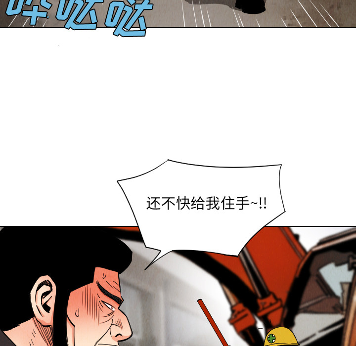 终极奇葩 第 33 章 第51页
