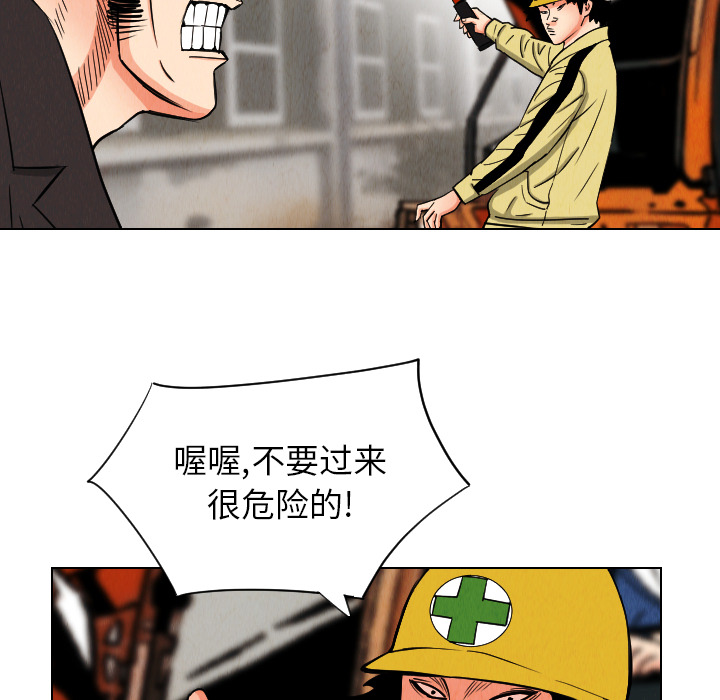 终极奇葩 第 33 章 第52页
