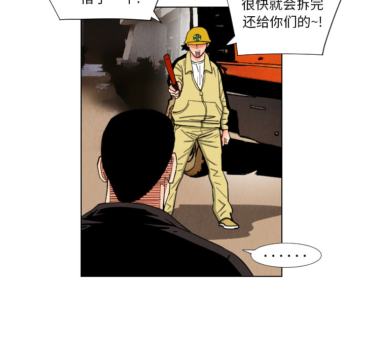 终极奇葩 第 33 章 第55页