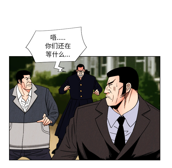 终极奇葩 第 33 章 第56页