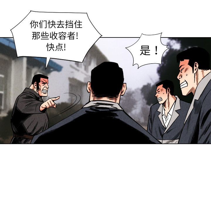 终极奇葩 第 33 章 第71页