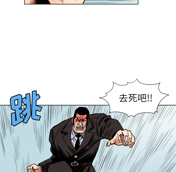终极奇葩 第 33 章 第73页