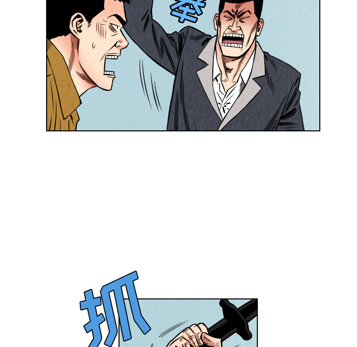 终极奇葩 第 33 章 第77页