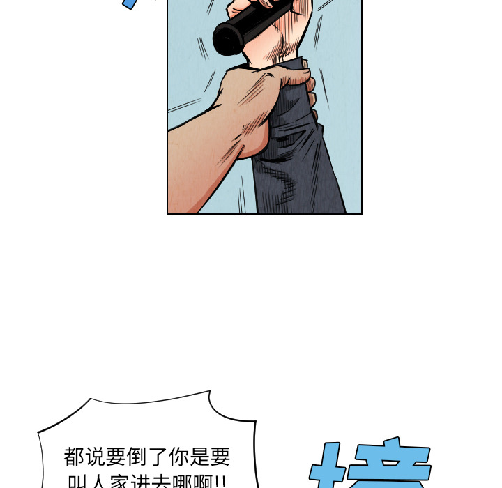 终极奇葩 第 33 章 第78页