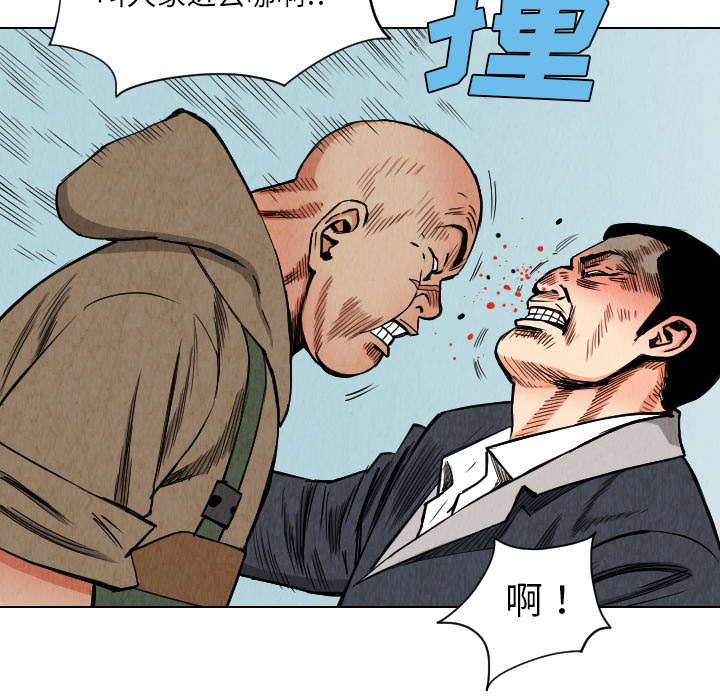 终极奇葩 第 33 章 第79页