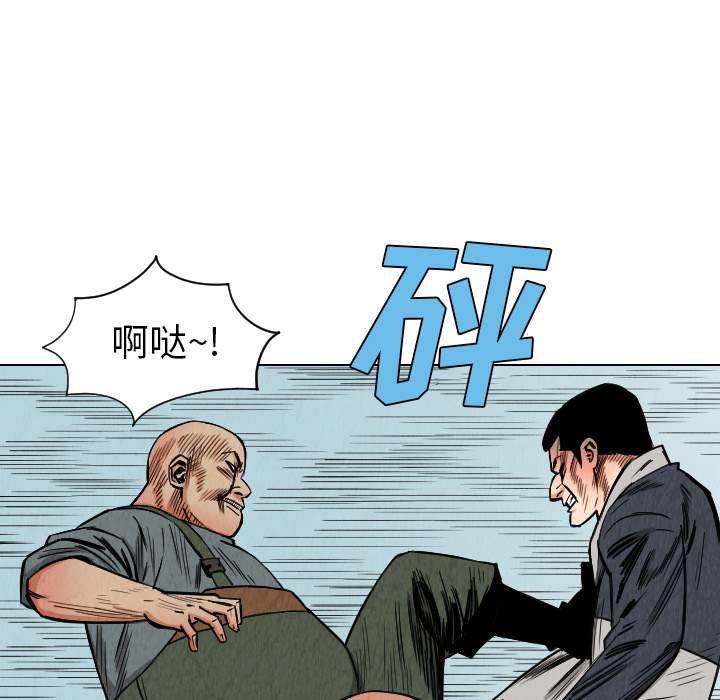 终极奇葩 第 33 章 第80页