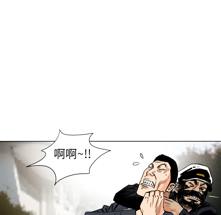 终极奇葩 第 33 章 第82页