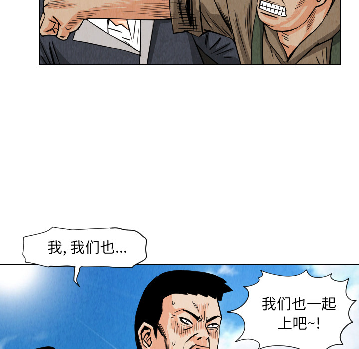 终极奇葩 第 33 章 第85页