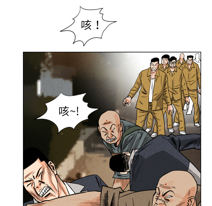 终极奇葩 第 33 章 第84页