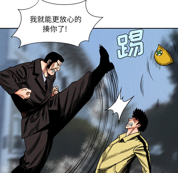 终极奇葩 第 34 章 第17页