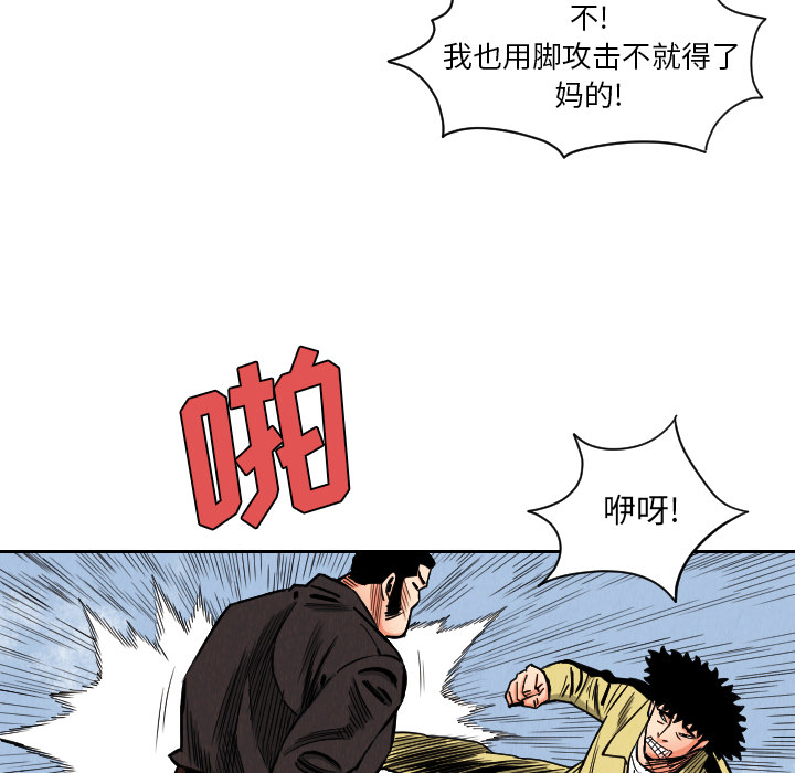 终极奇葩 第 34 章 第19页
