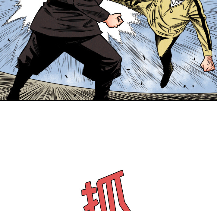 终极奇葩 第 34 章 第20页