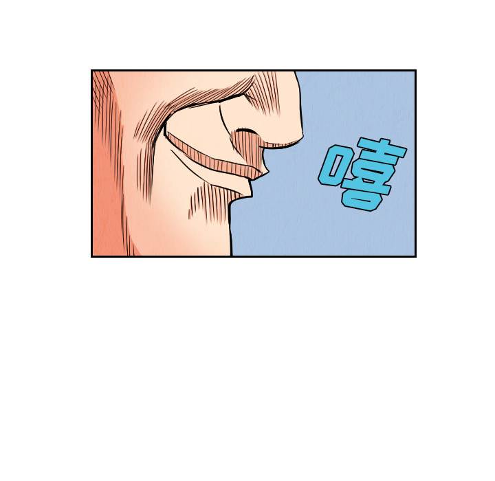 终极奇葩 第 34 章 第22页