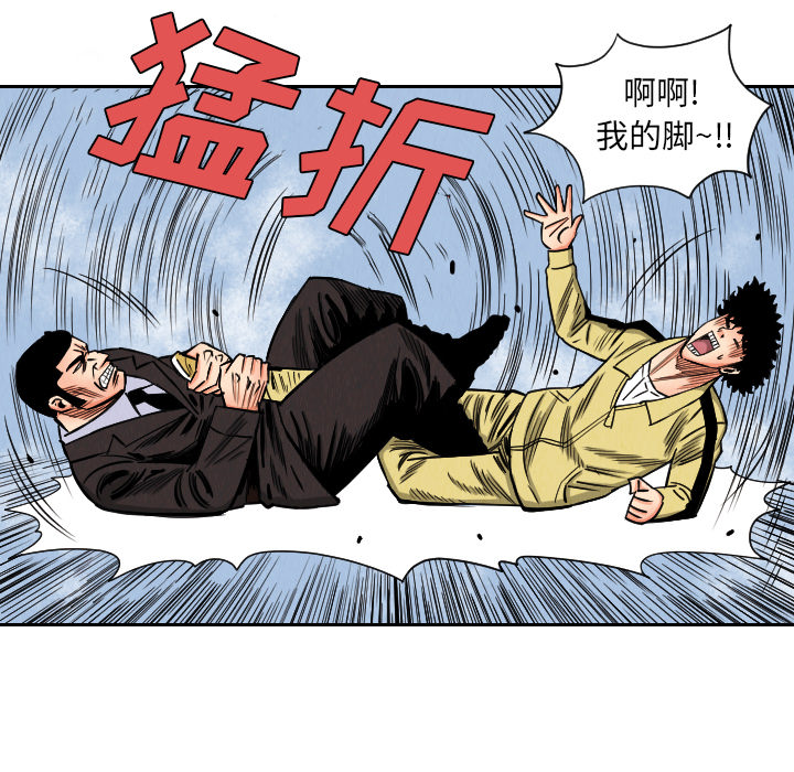 终极奇葩 第 34 章 第23页