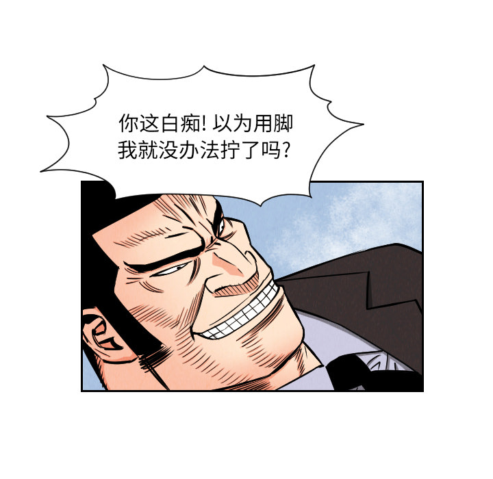 终极奇葩 第 34 章 第24页