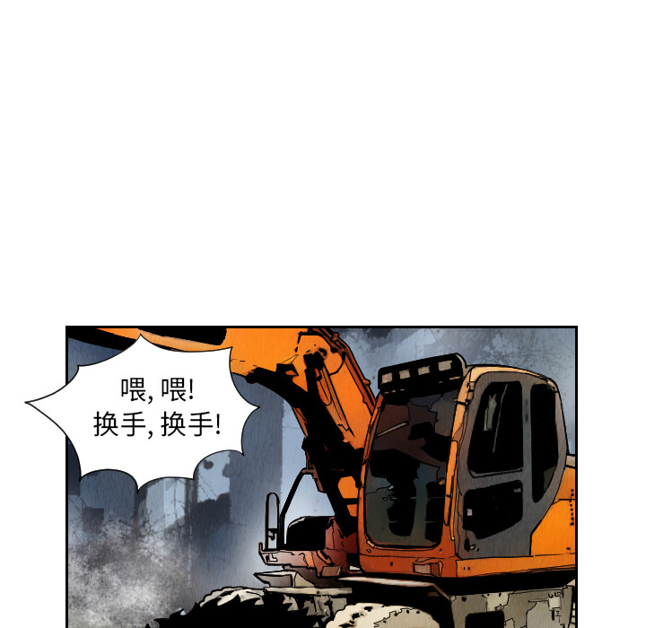 终极奇葩 第 34 章 第26页