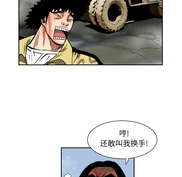 终极奇葩 第 34 章 第27页