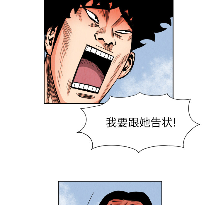 终极奇葩 第 34 章 第29页