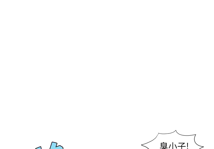 终极奇葩 第 34 章 第3页
