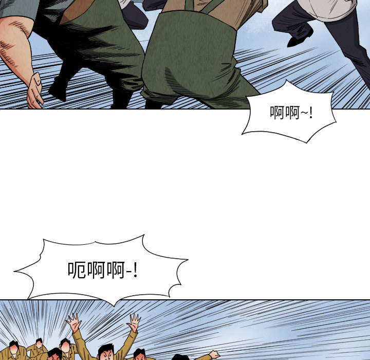 终极奇葩 第 34 章 第6页