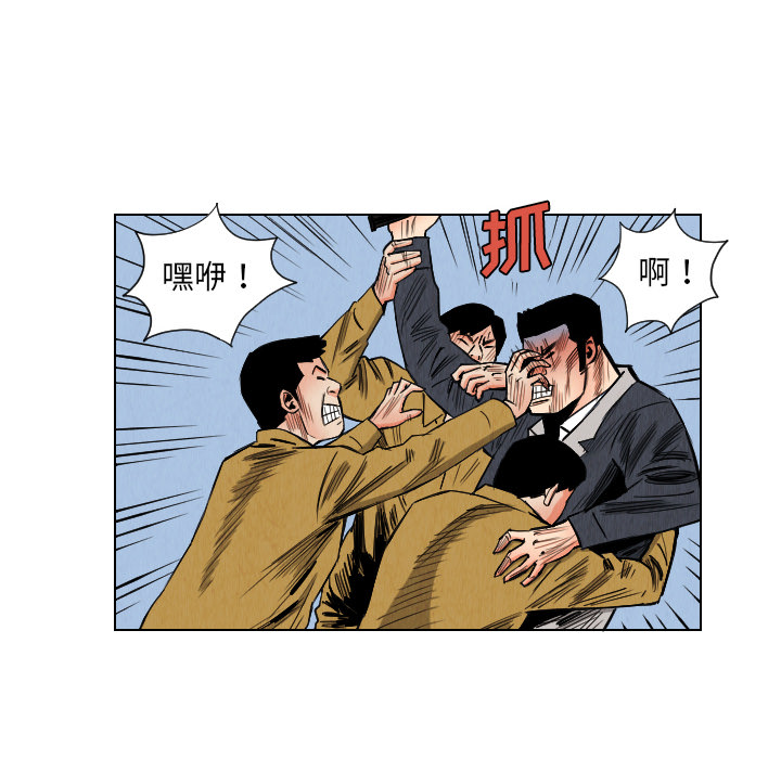 终极奇葩 第 34 章 第8页